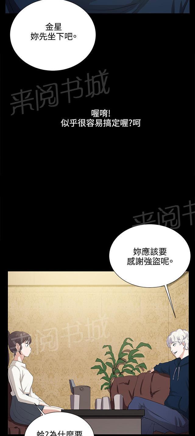 第62话 终结者登场30