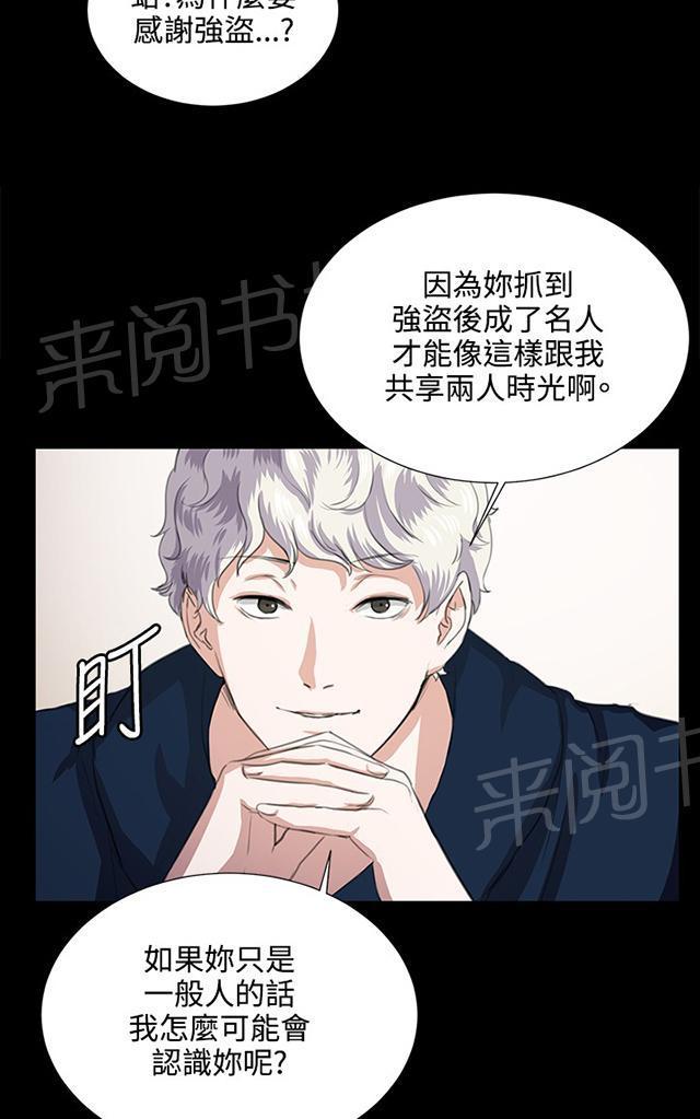 第62话 终结者登场31