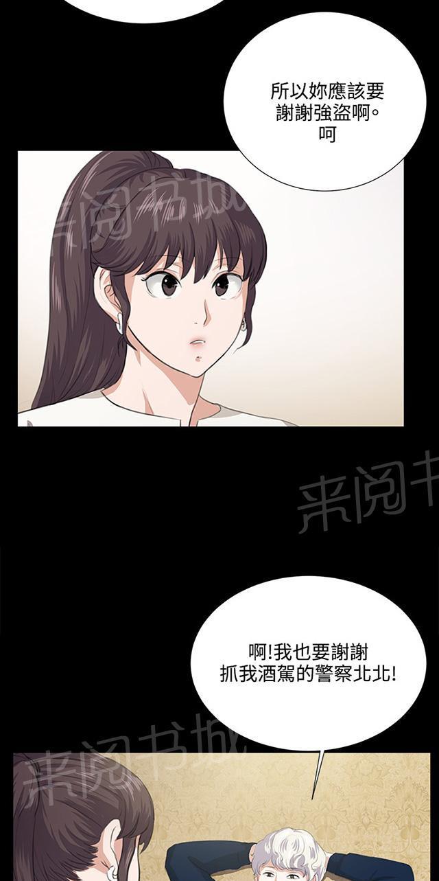 第62话 终结者登场32