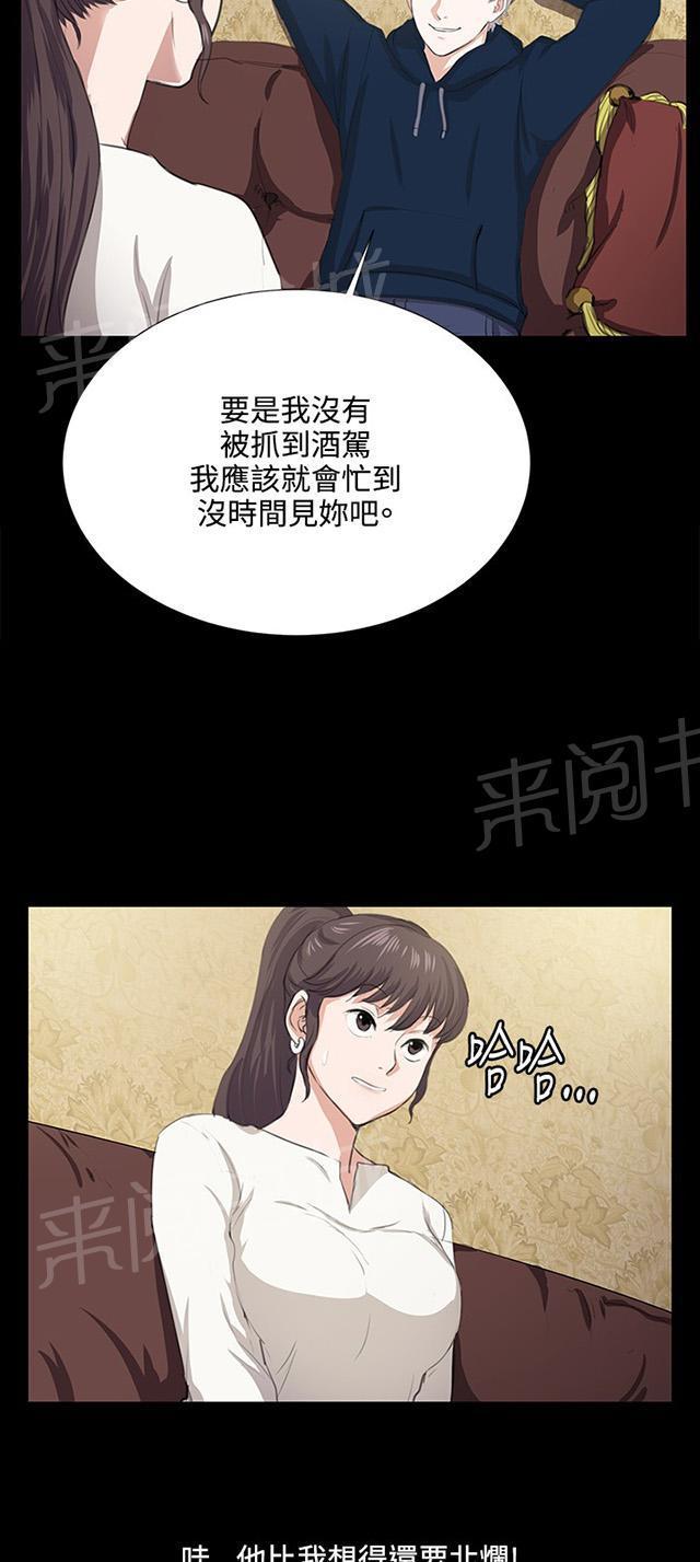 第62话 终结者登场33