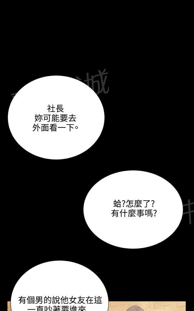 第62话 终结者登场35