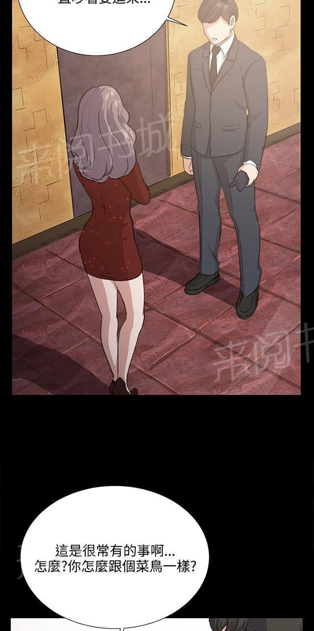第62话 终结者登场36