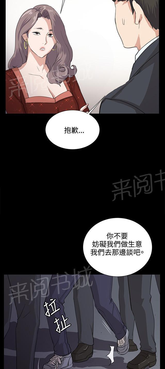 第62话 终结者登场37
