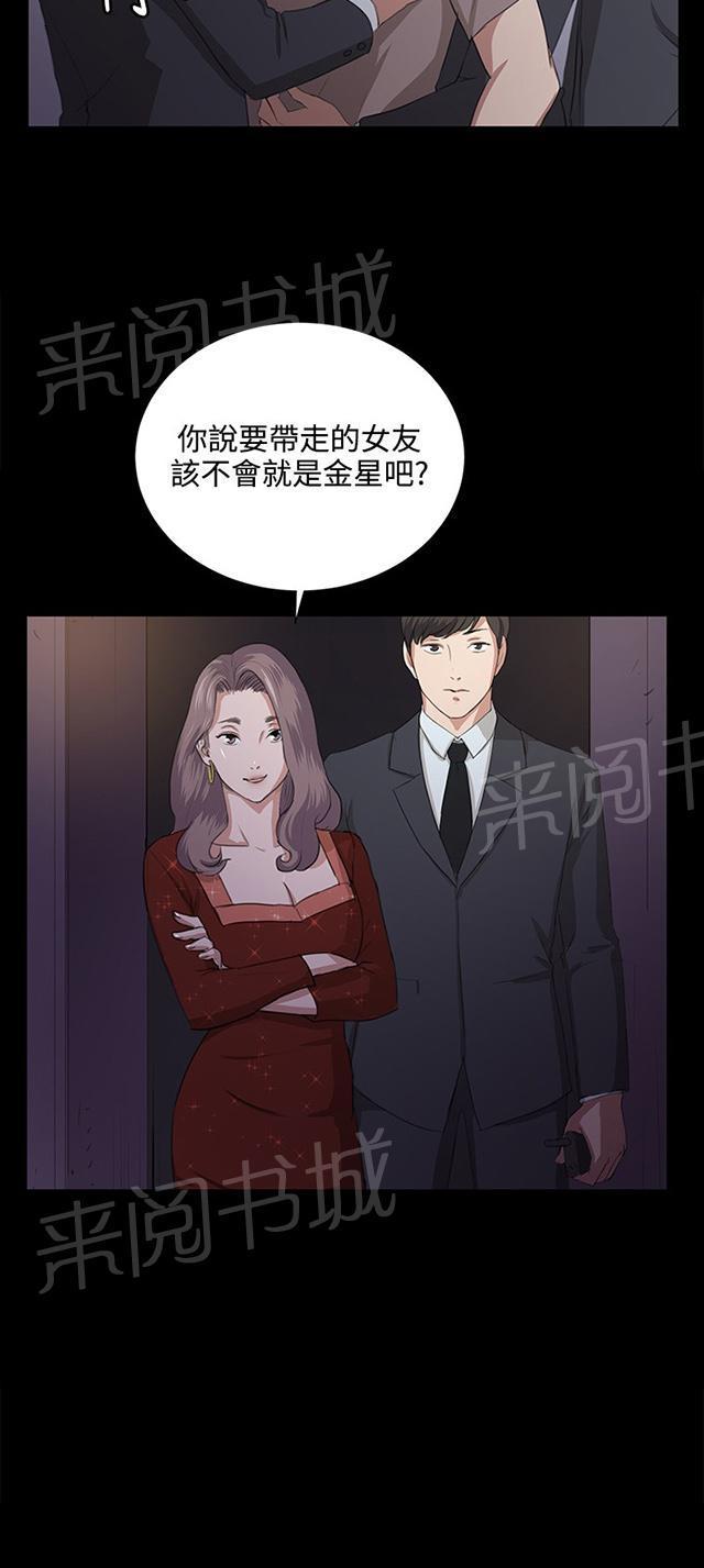 第62话 终结者登场40