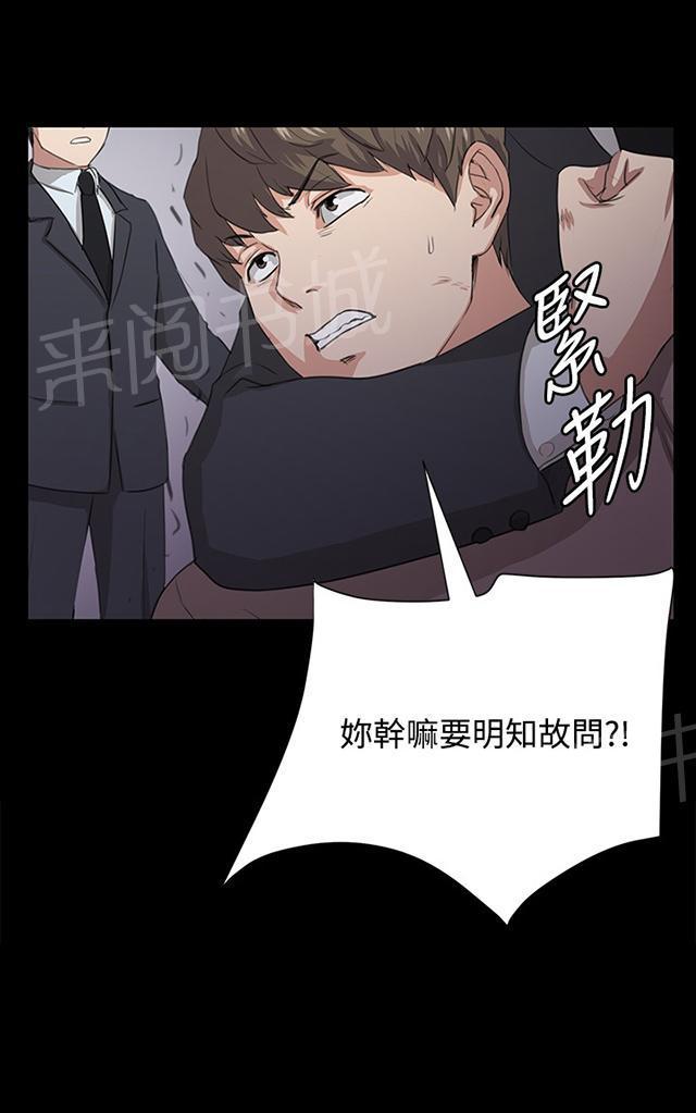 第62话 终结者登场41