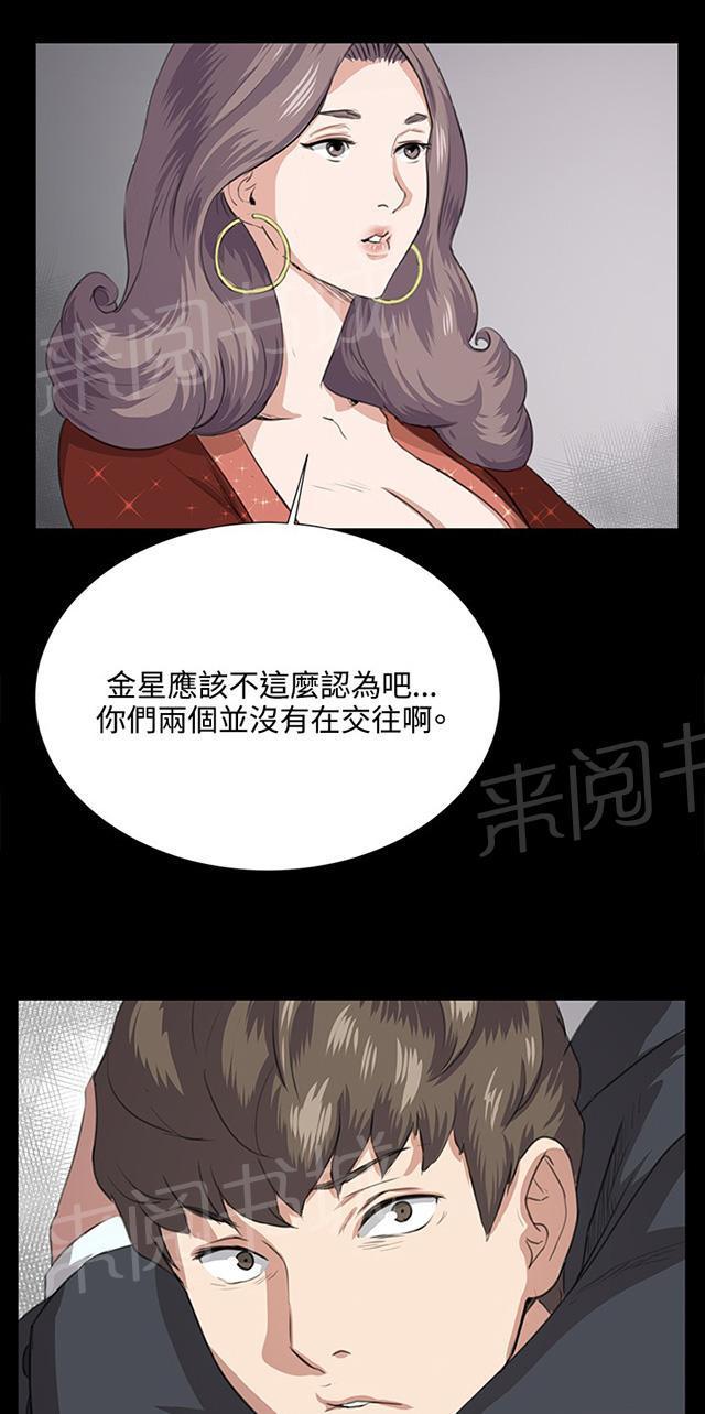 第62话 终结者登场42