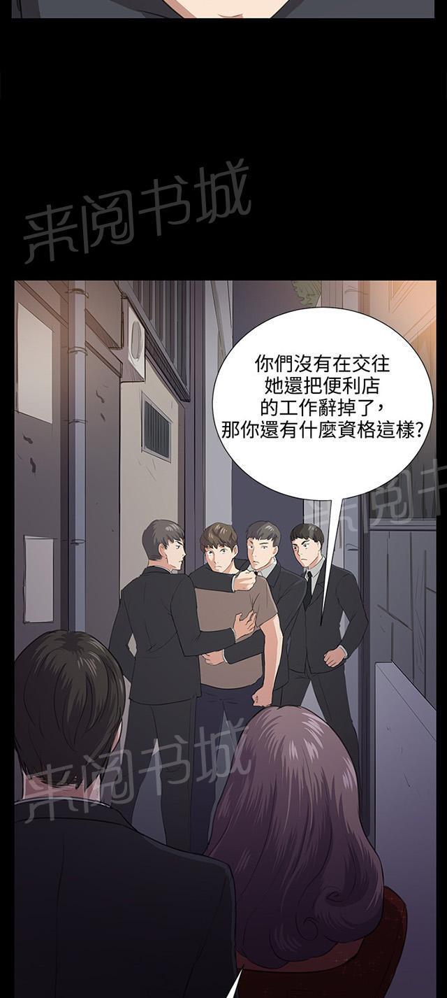 第62话 终结者登场43