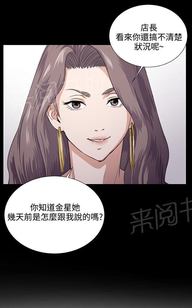 第62话 终结者登场45