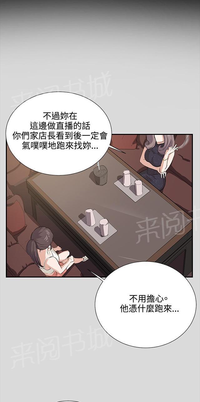 第62话 终结者登场46