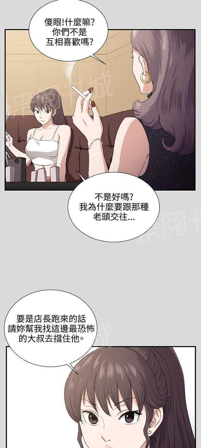 第62话 终结者登场47