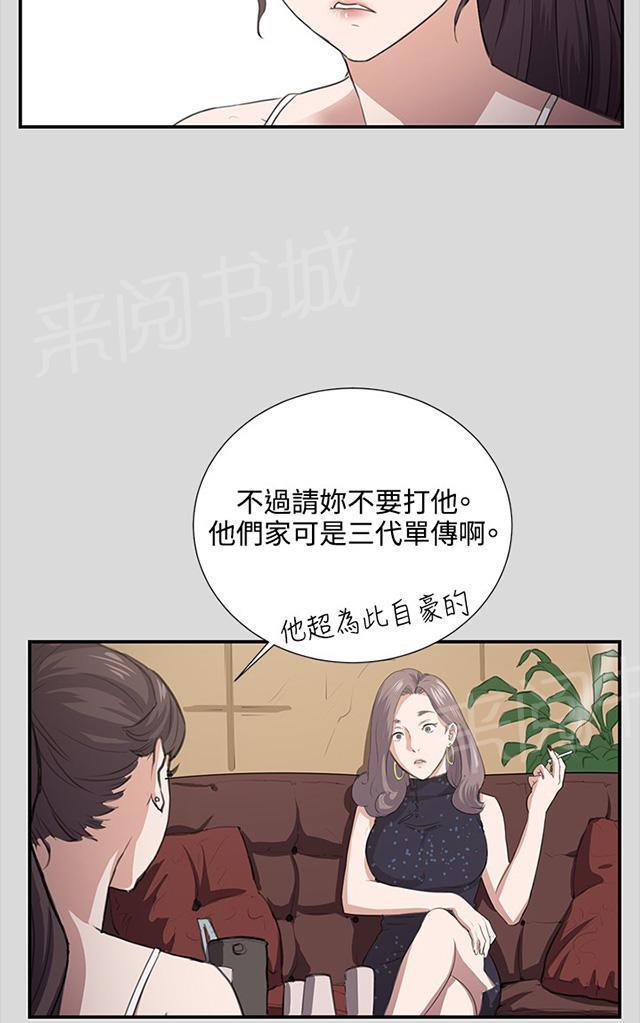 第62话 终结者登场48