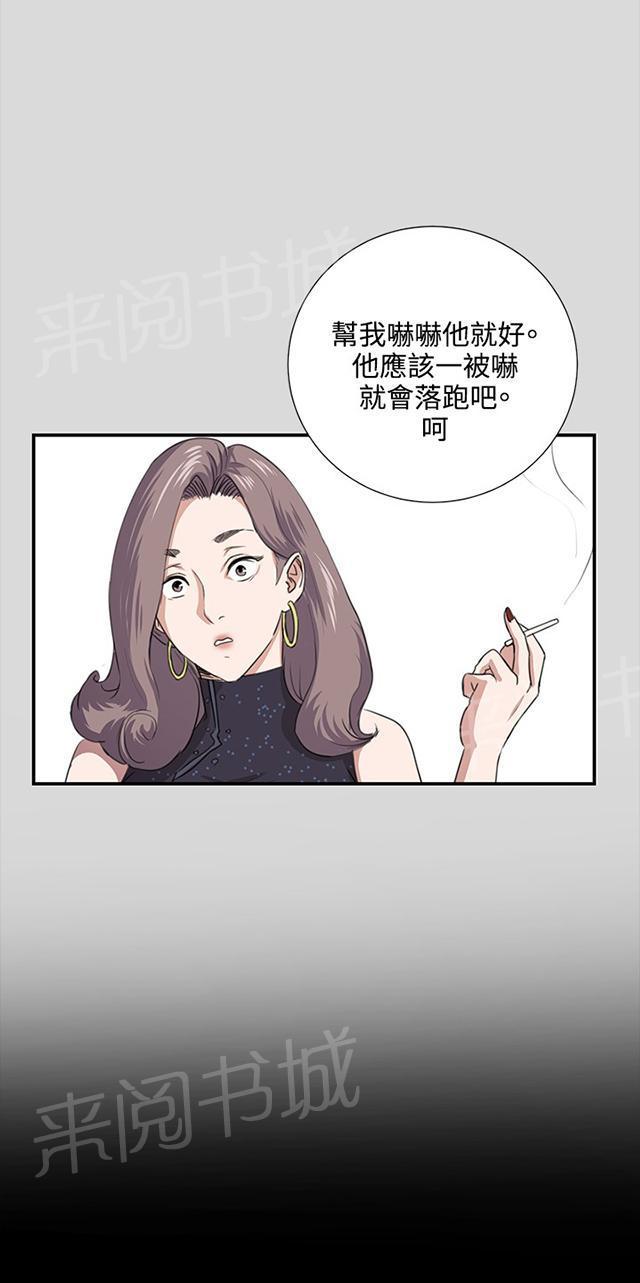 第62话 终结者登场49