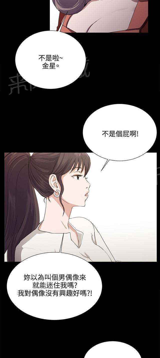 第62话 终结者登场5