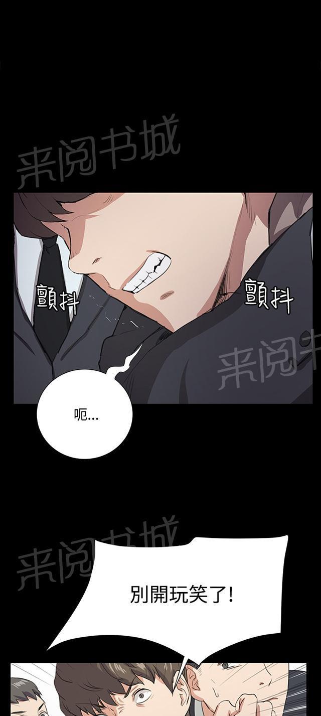 第62话 终结者登场50