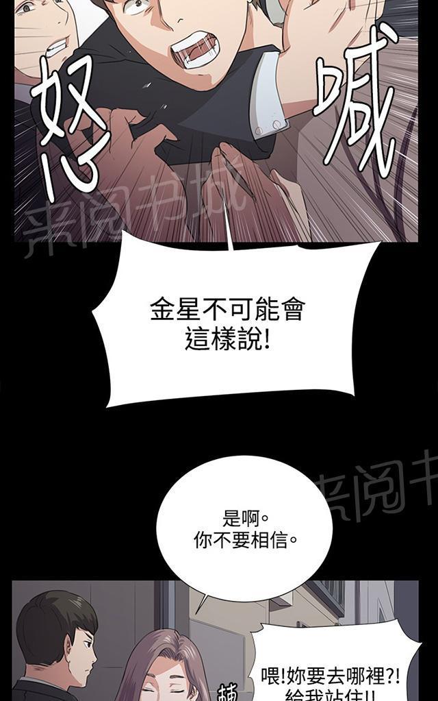 第62话 终结者登场51