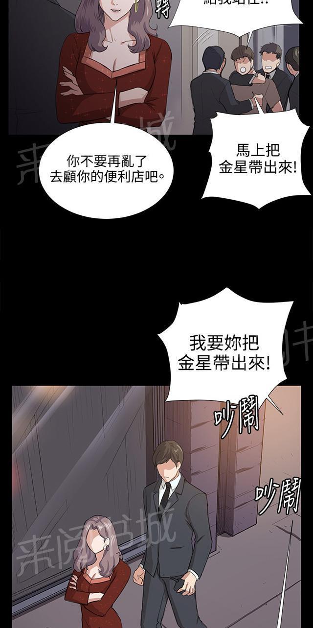 第62话 终结者登场52