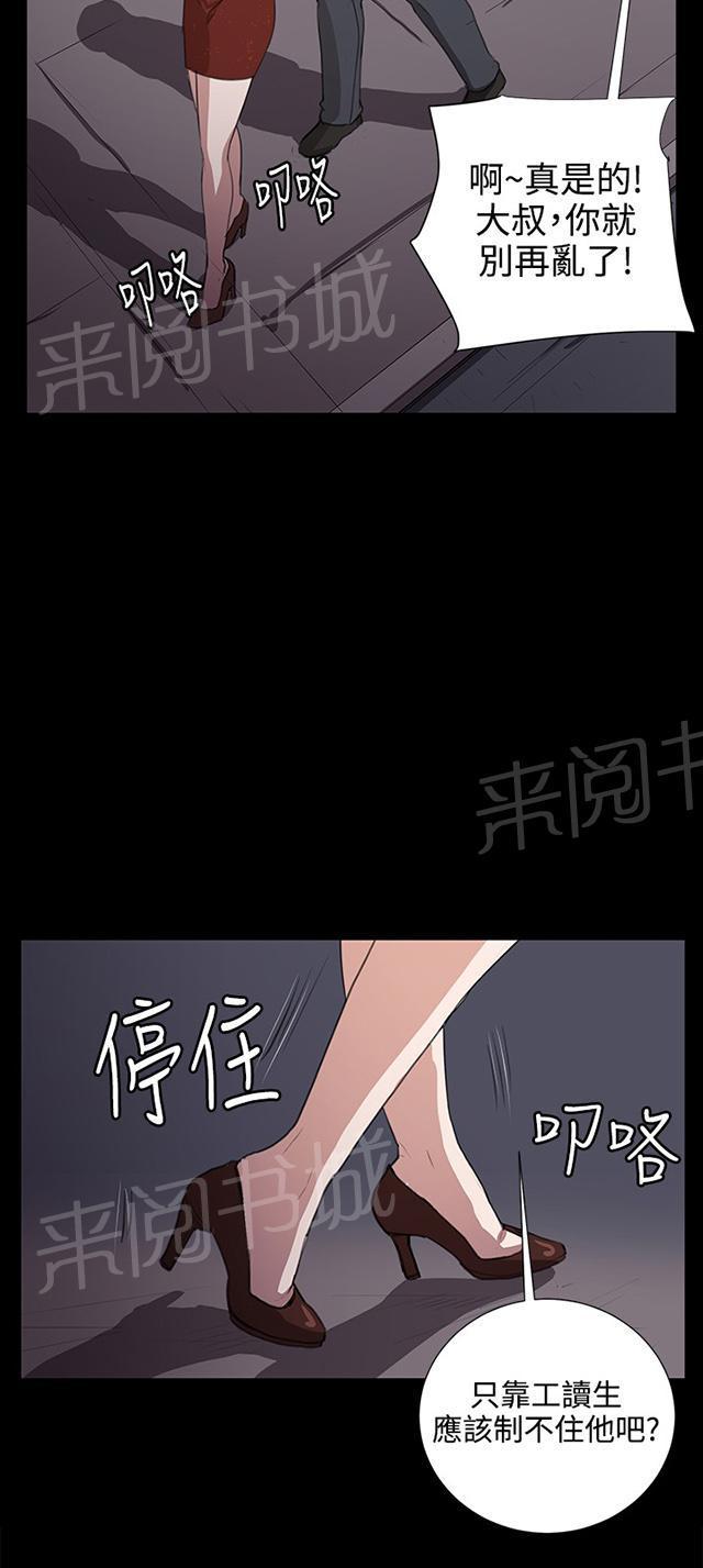 第62话 终结者登场53