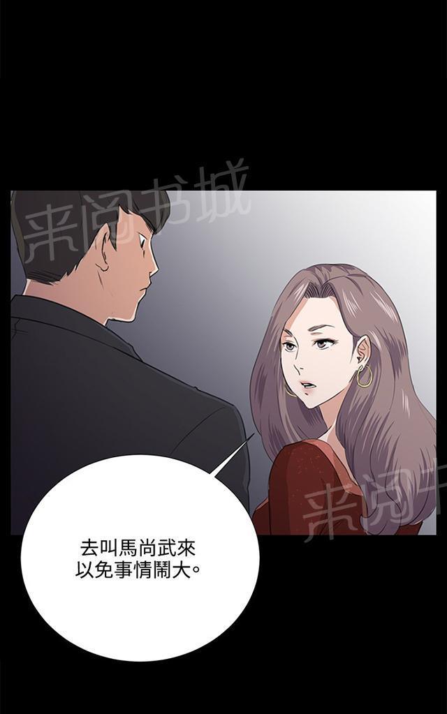 第62话 终结者登场54