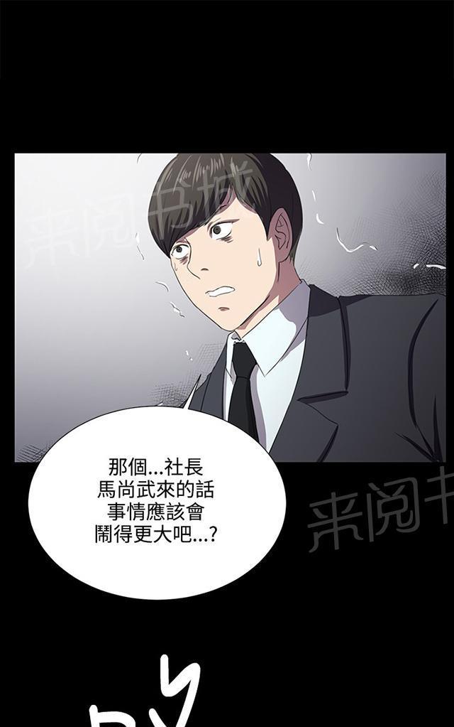 第62话 终结者登场56