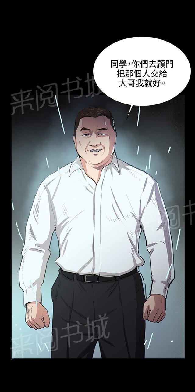 第62话 终结者登场60