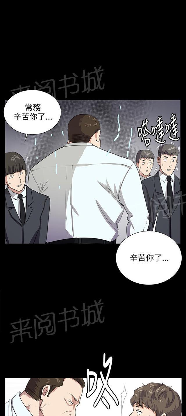 第62话 终结者登场61