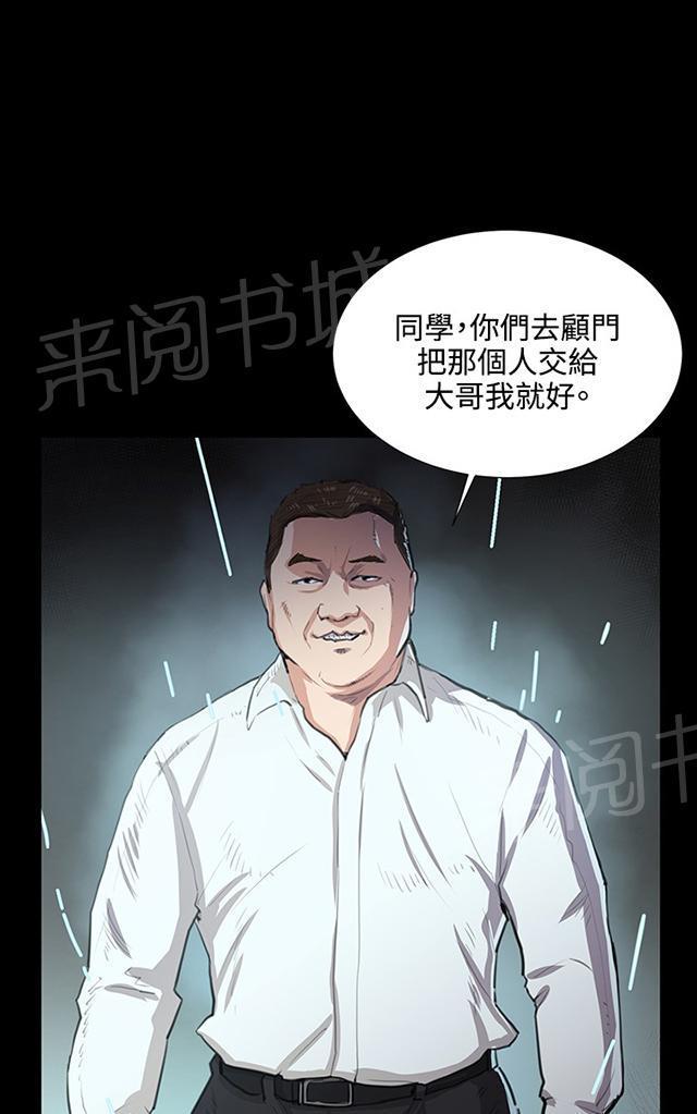 第63话 不准碰我的男人0