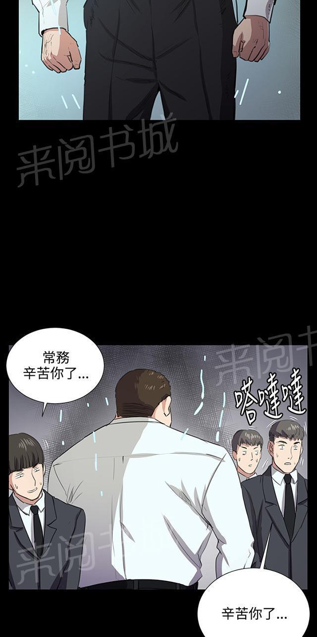 第63话 不准碰我的男人1