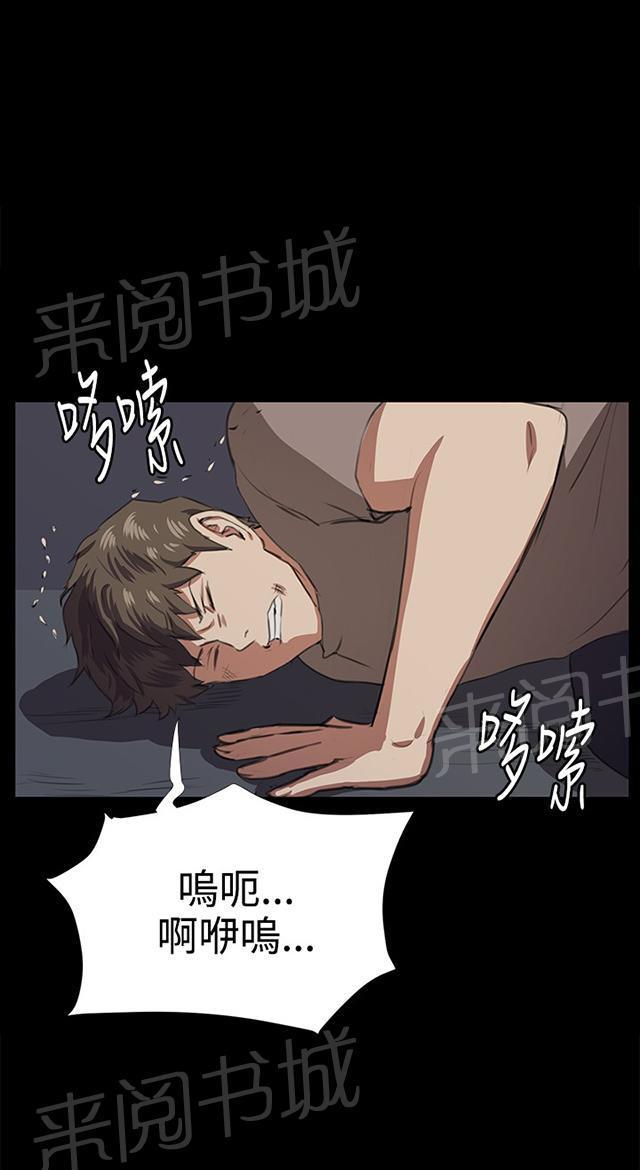 第63话 不准碰我的男人13