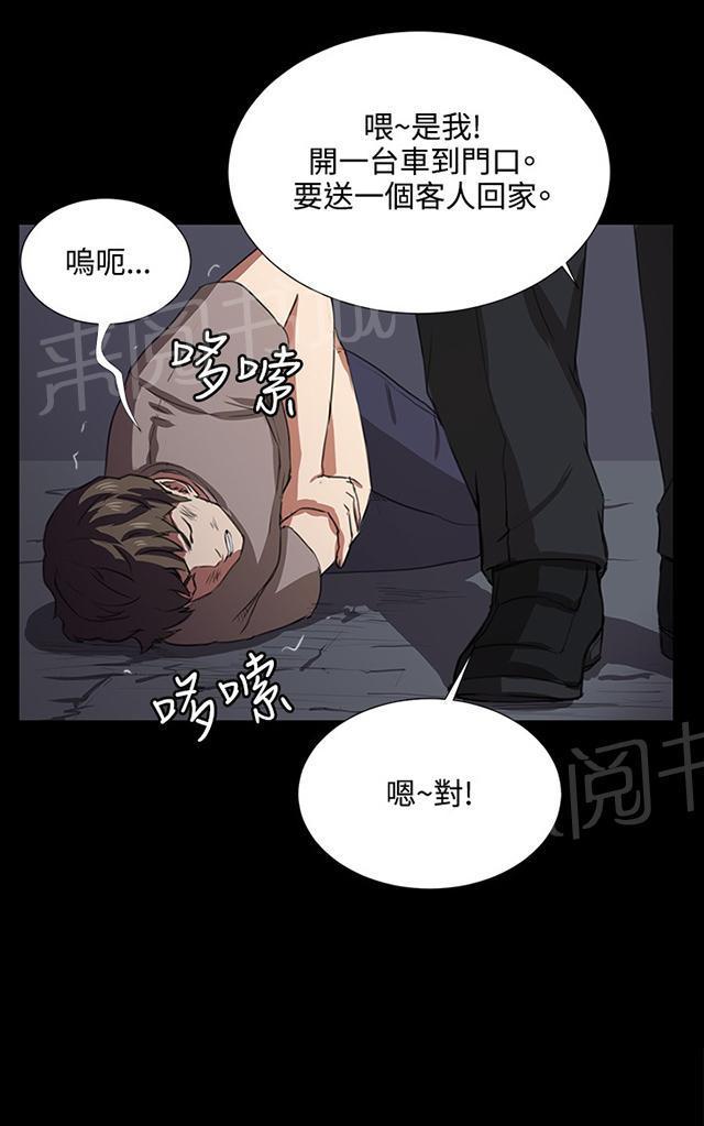 第63话 不准碰我的男人14