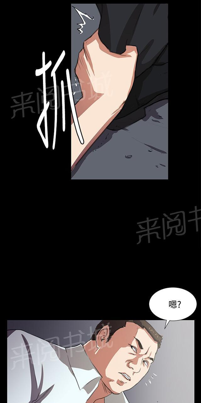 第63话 不准碰我的男人15