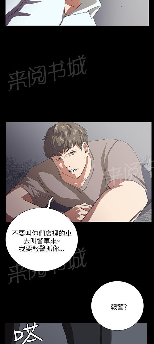 第63话 不准碰我的男人16