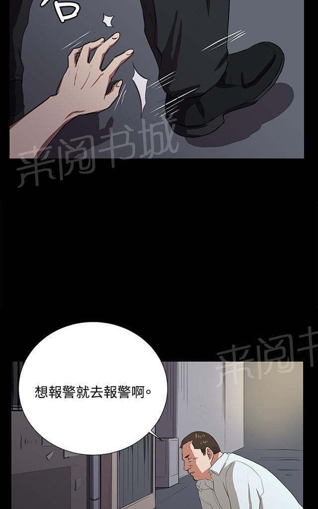 第63话 不准碰我的男人17