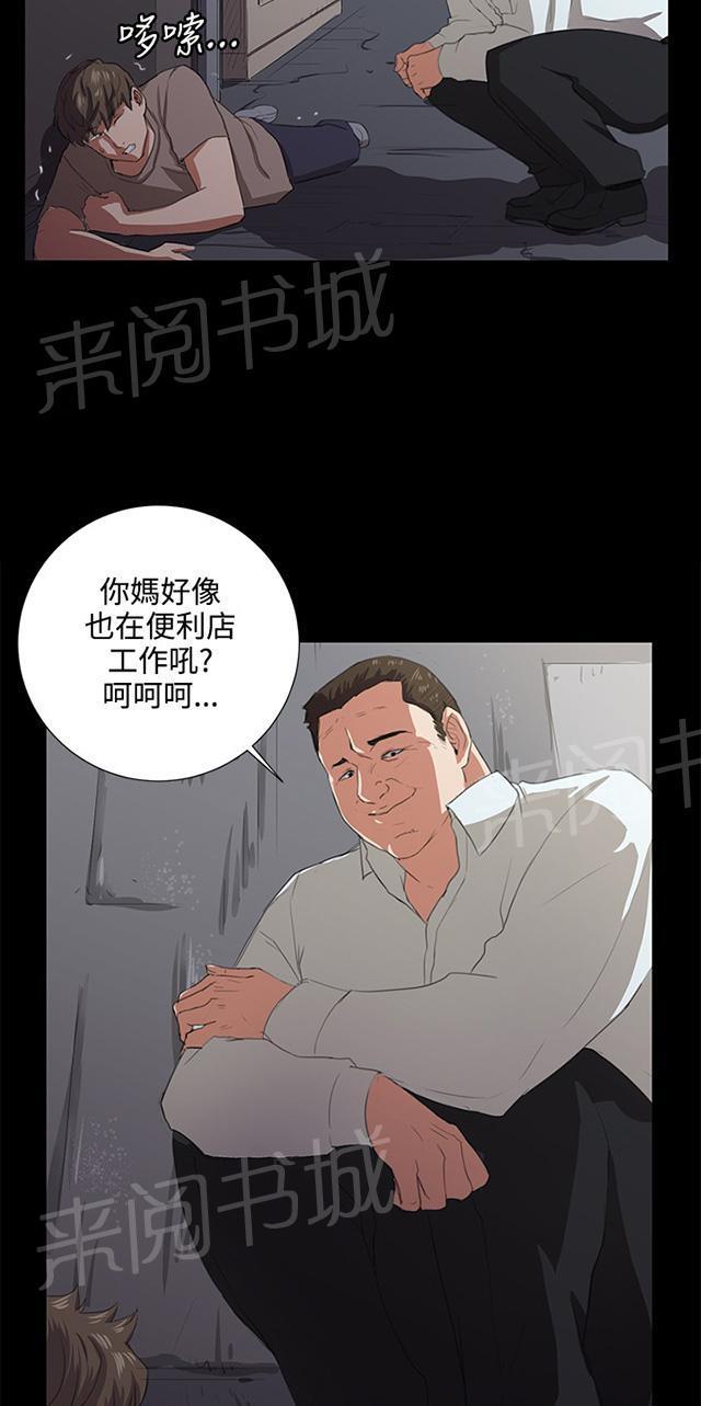 第63话 不准碰我的男人18