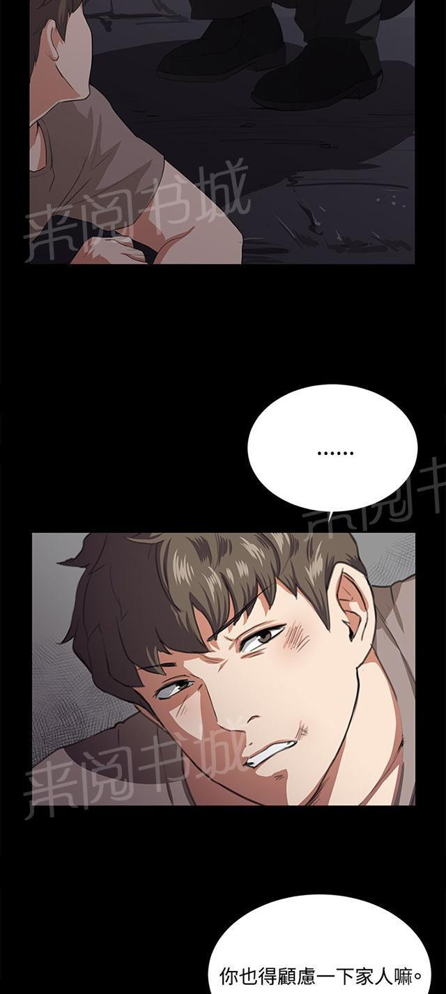 第63话 不准碰我的男人19