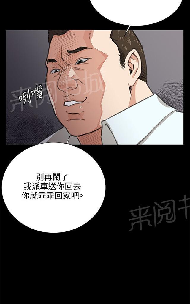 第63话 不准碰我的男人20