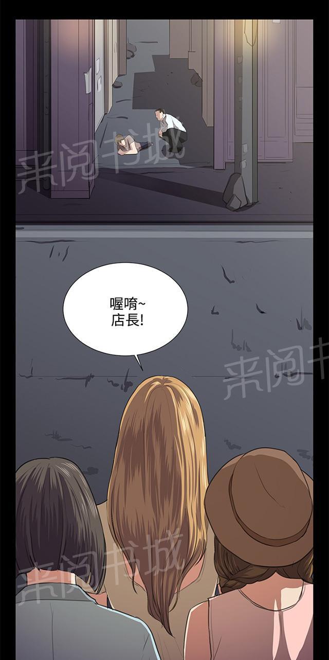 第63话 不准碰我的男人21