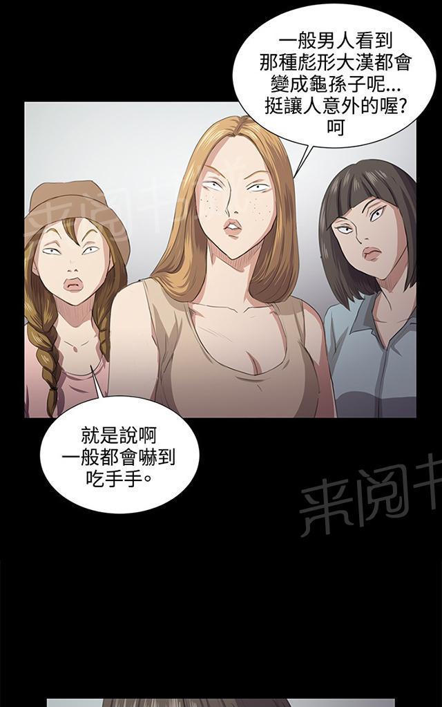 第63话 不准碰我的男人23