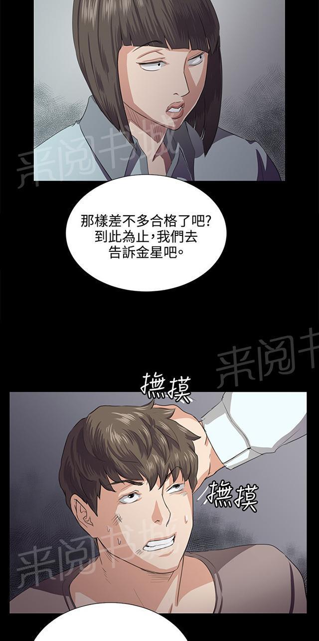 第63话 不准碰我的男人24