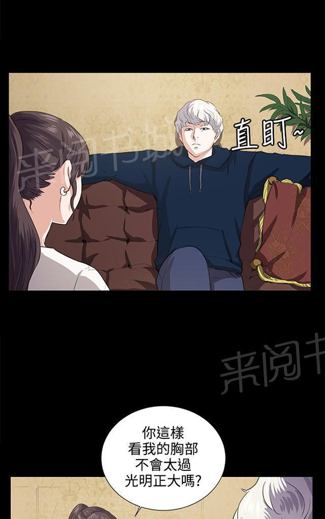 第63话 不准碰我的男人26