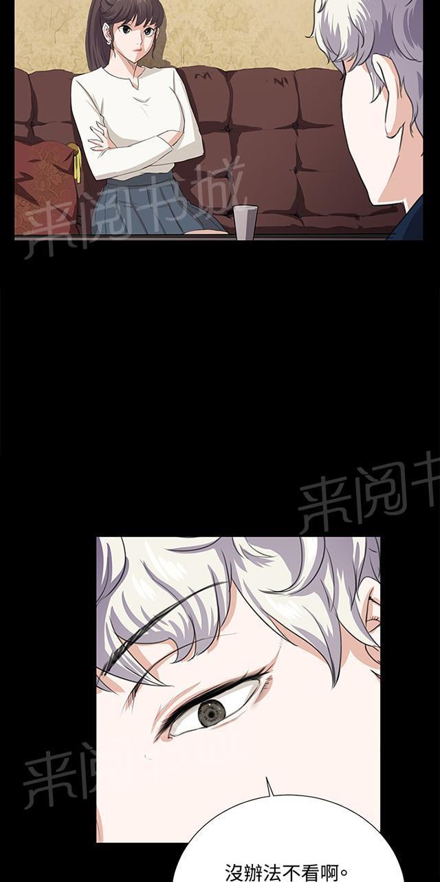 第63话 不准碰我的男人27