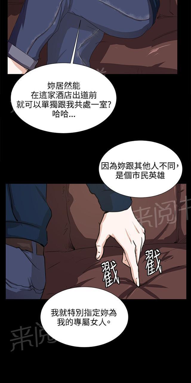 第63话 不准碰我的男人30