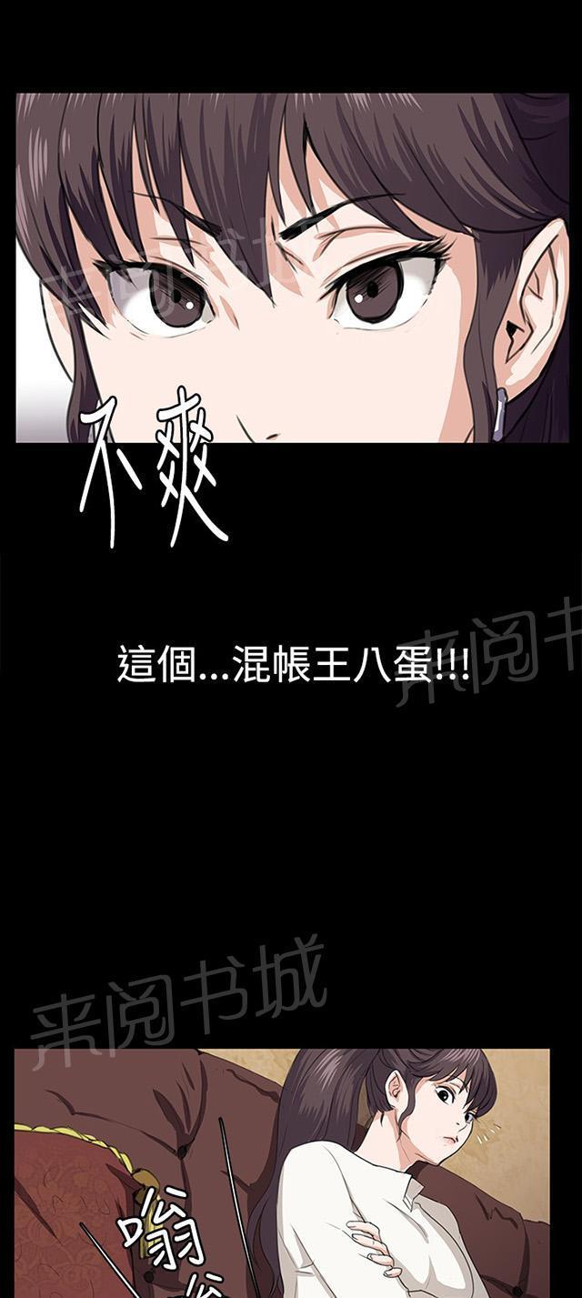 第63话 不准碰我的男人31