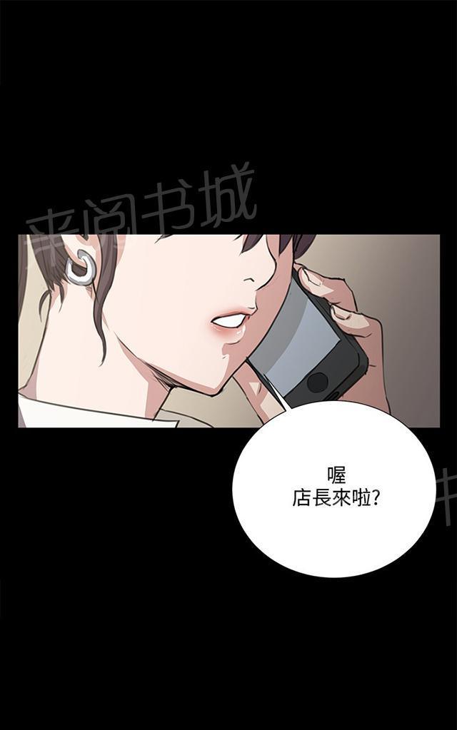 第63话 不准碰我的男人33