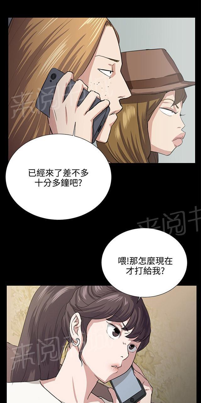 第63话 不准碰我的男人34