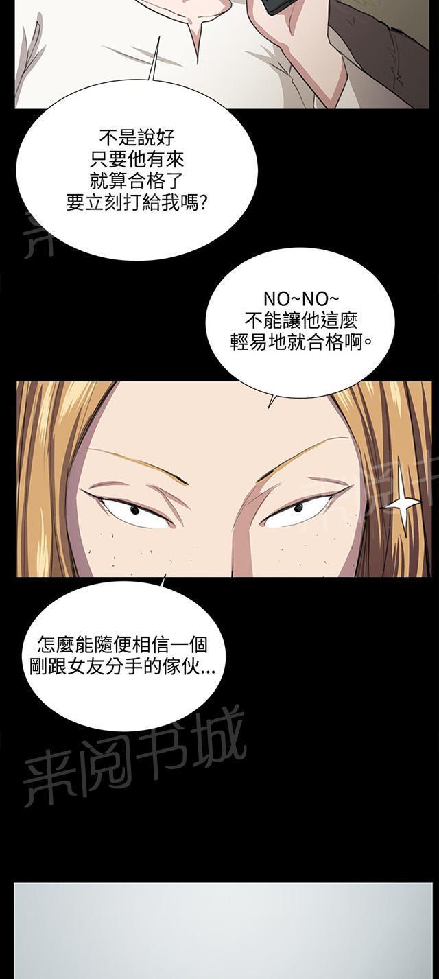 第63话 不准碰我的男人35