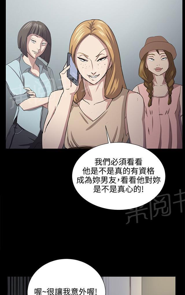 第63话 不准碰我的男人36
