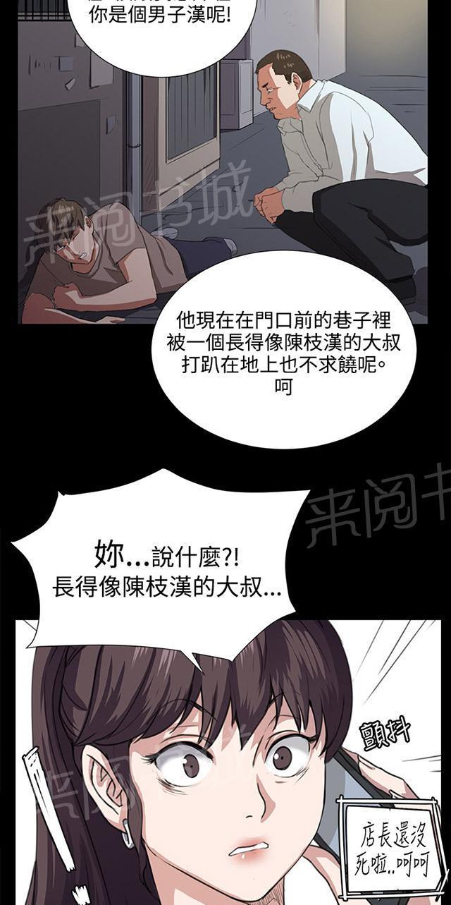 第63话 不准碰我的男人37