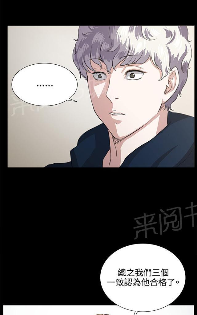 第63话 不准碰我的男人39