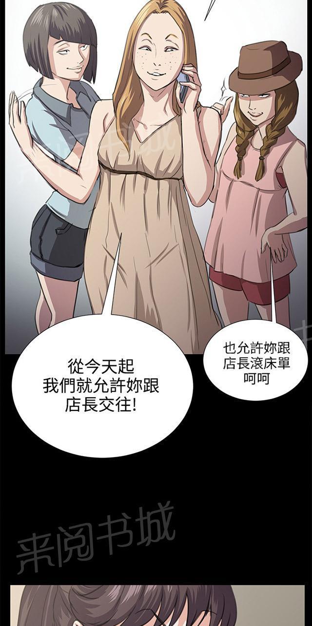 第63话 不准碰我的男人40