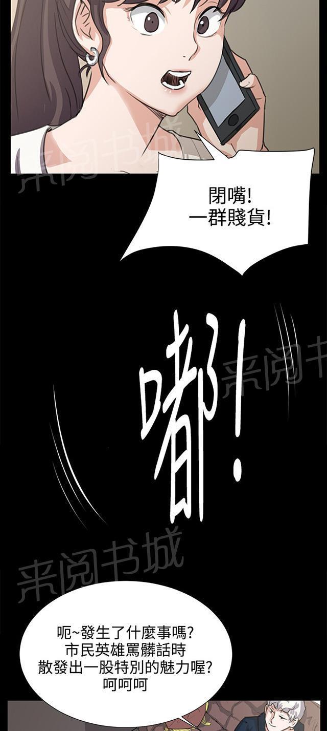 第63话 不准碰我的男人41